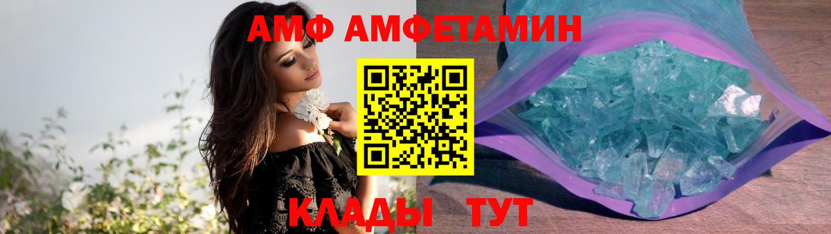 Амфетамин  маркетплейс официальный сайт  Вход с VPN  Саранск  Амфетамин VHQ 