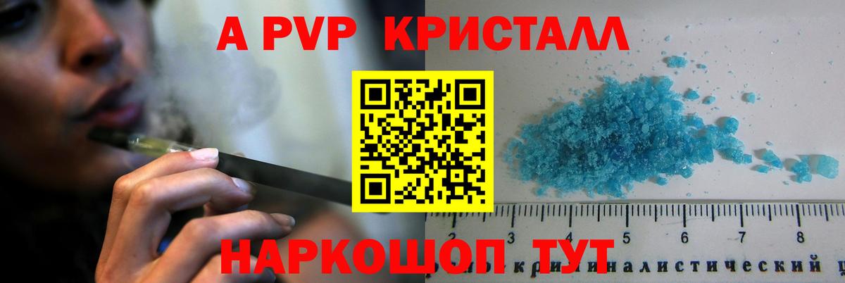Саранск  А ПВП Crystall  Alfa_PVP СК КРИС  закладки  Alfa_PVP кристаллы  Вход с VPN  Alpha-PVP 