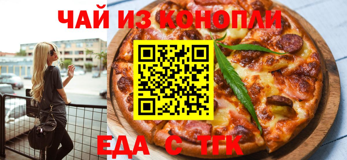 Cannafood марихуана  Вход с VPN  Саранск 
