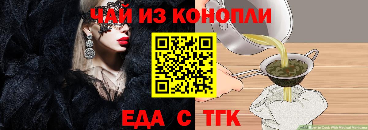 Canna-Cookies марихуана  Вход с VPN  Саранск 