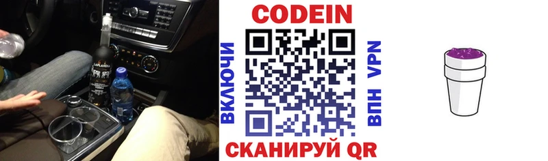 Кодеиновый сироп Lean Purple Drank Саранск