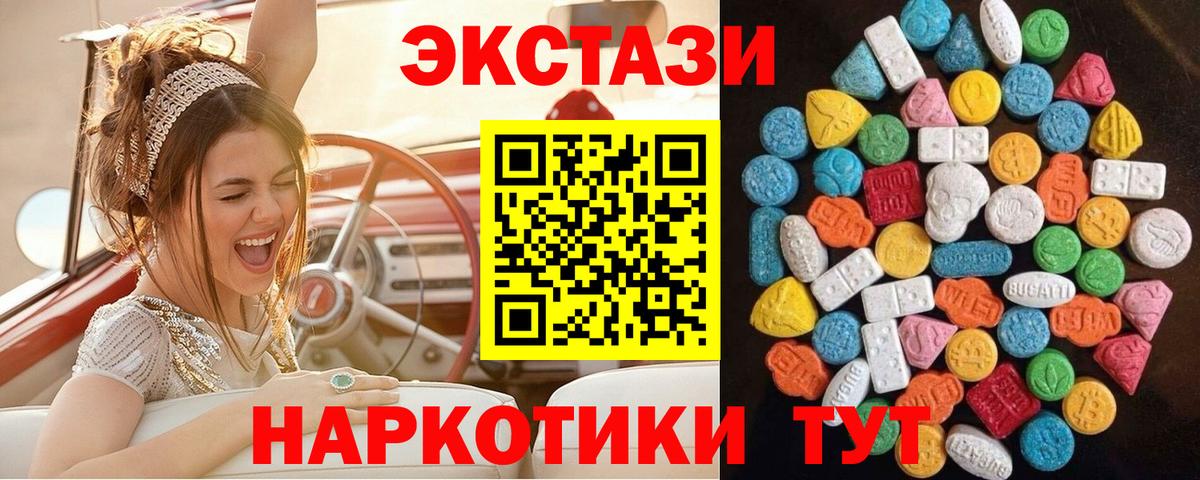 Саранск  ЭКСТАЗИ ешки  ЭКСТАЗИ  Вход с VPN  ЭКСТАЗИ Cube 