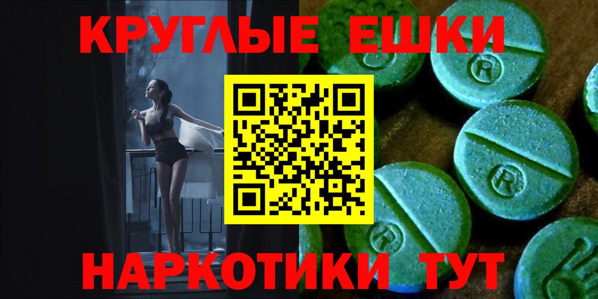 Экстази Punisher Саранск