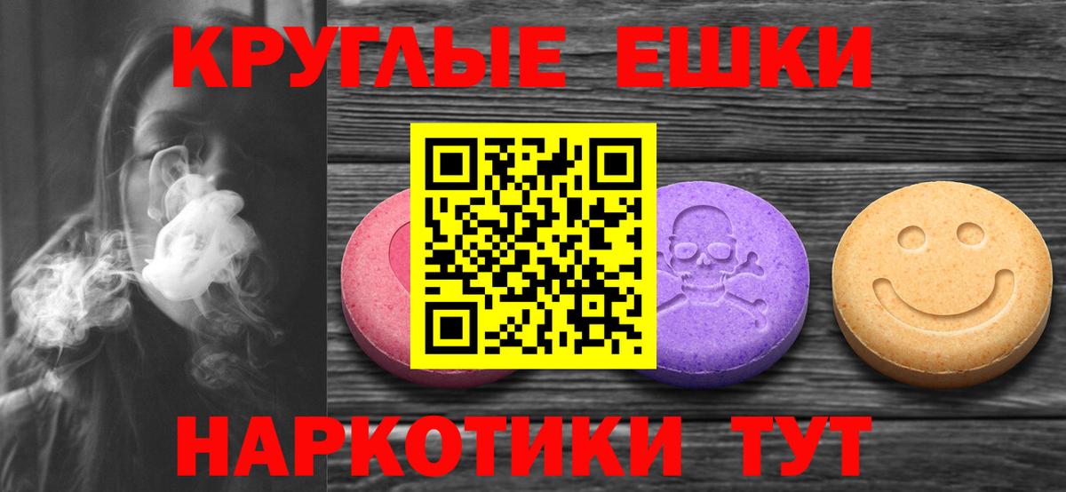 Ешки  Вход с VPN  Саранск  Экстази MDMA  Ecstasy Philipp Plein 