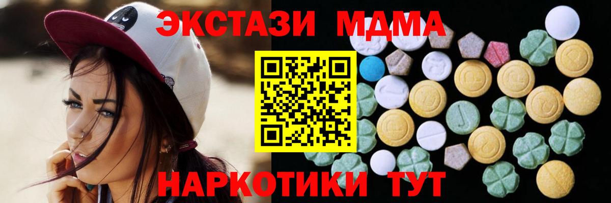 Экстази 300 mg Саранск