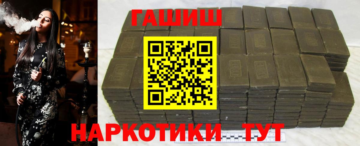 ГАШИШ Изолятор  ГАШ VHQ  Саранск  Вход с VPN 