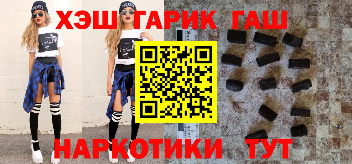 Гашиш Premium Саранск