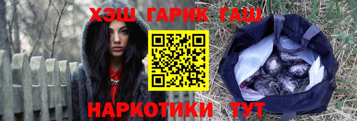 ГАШ hashish Саранск