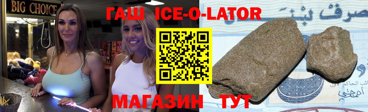 ГАШИШ гашик  Гашиш Изолятор  Вход с VPN  Саранск 