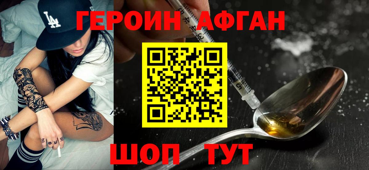 ГЕРОИН VHQ  Вход с VPN  Перец  Саранск 