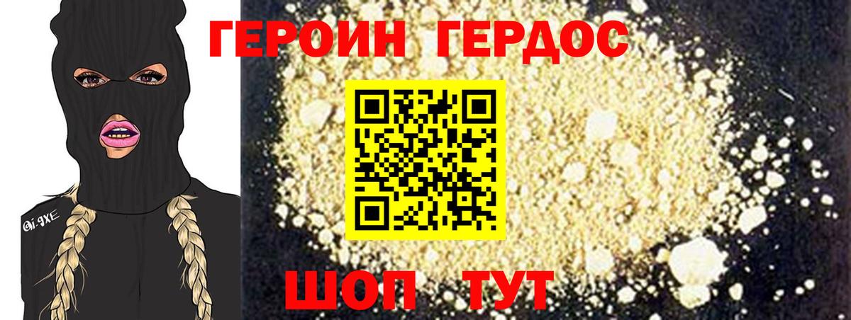 Саранск  ГЕРОИН герыч  Вход с VPN 