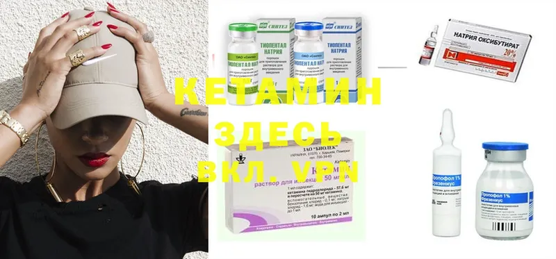 КЕТАМИН ketamine  цена   Саранск 