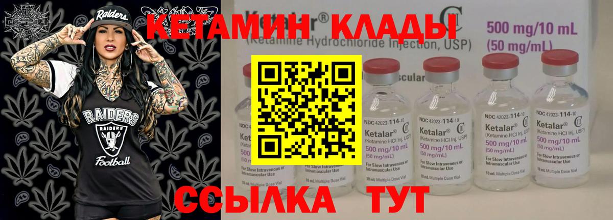 маркетплейс официальный сайт  КЕТАМИН VHQ  как найти наркотики  Вход с VPN  Саранск 