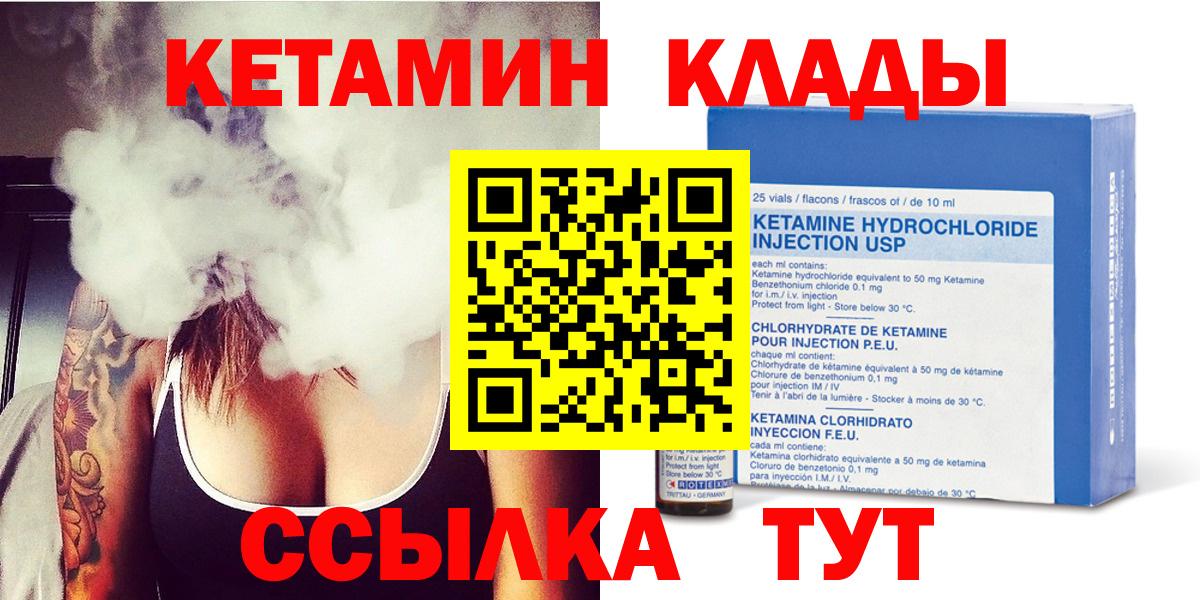 Кетамин ketamine Саранск
