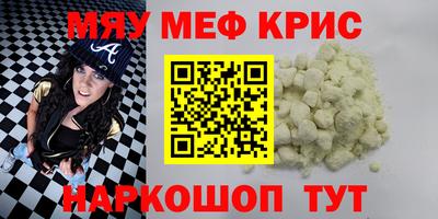 мефедрон VHQ Абинск