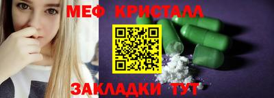 мефедрон VHQ Абинск