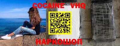 мефедрон VHQ Абинск