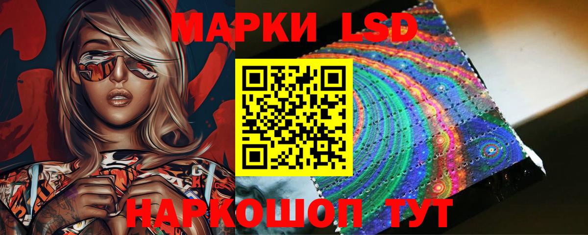 Лсд 25 экстази кислота Саранск