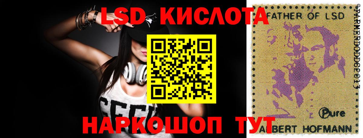 Лсд 25 экстази ecstasy  Лсд 25 экстази кислота  Саранск  LSD-25 экстази  блэк спрут зеркало  Вход с VPN 