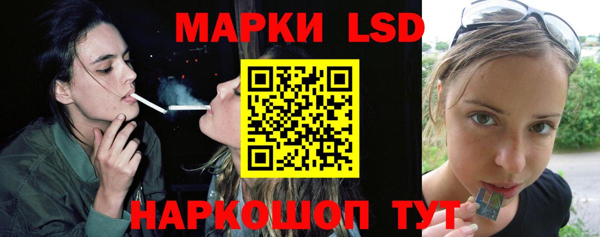 LSD-25 экстази кислота  LSD-25 экстази ecstasy  Саранск  Вход с VPN 