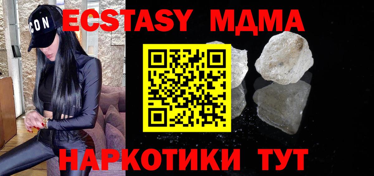 MDMA VHQ  Вход с VPN  Саранск  МДМА crystal 