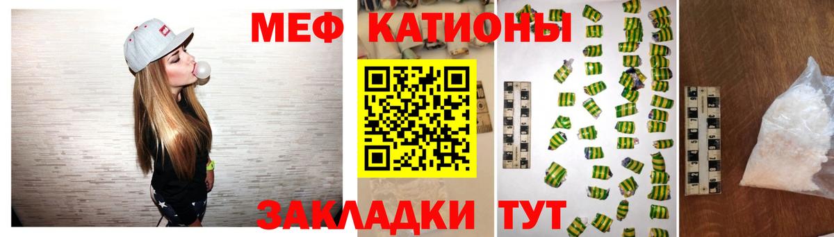 МЯУ-МЯУ VHQ  мега зеркало  Вход с VPN  МЕФ  Саранск  Меф мука 