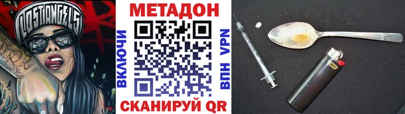 МЕТАДОН кристалл  Саранск 