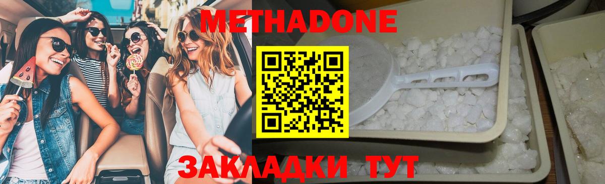 Метадон VHQ  Вход с VPN  Метадон мёд  Саранск 