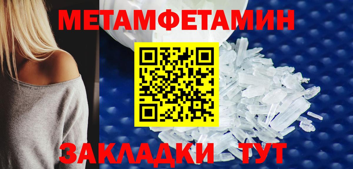 Первитин витя Саранск