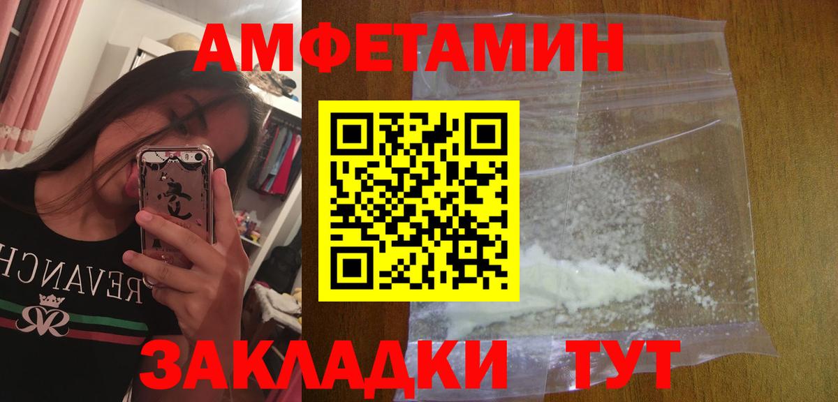 Метамфетамин винт Саранск