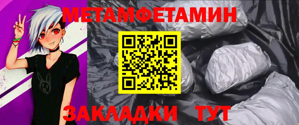 Метамфетамин витя  Метамфетамин витя  Саранск  Вход с VPN 