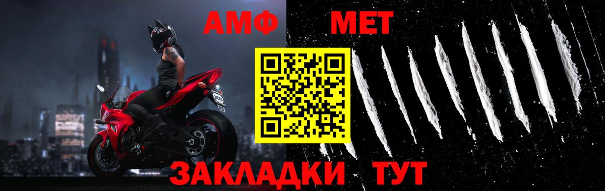 Саранск  МЕТАМФЕТАМИН мет  Вход с VPN  МЕТАМФЕТАМИН Декстрометамфетамин 99.9% 