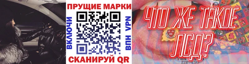 Наркотические марки 1,8мг hydra Саранск купить закладку