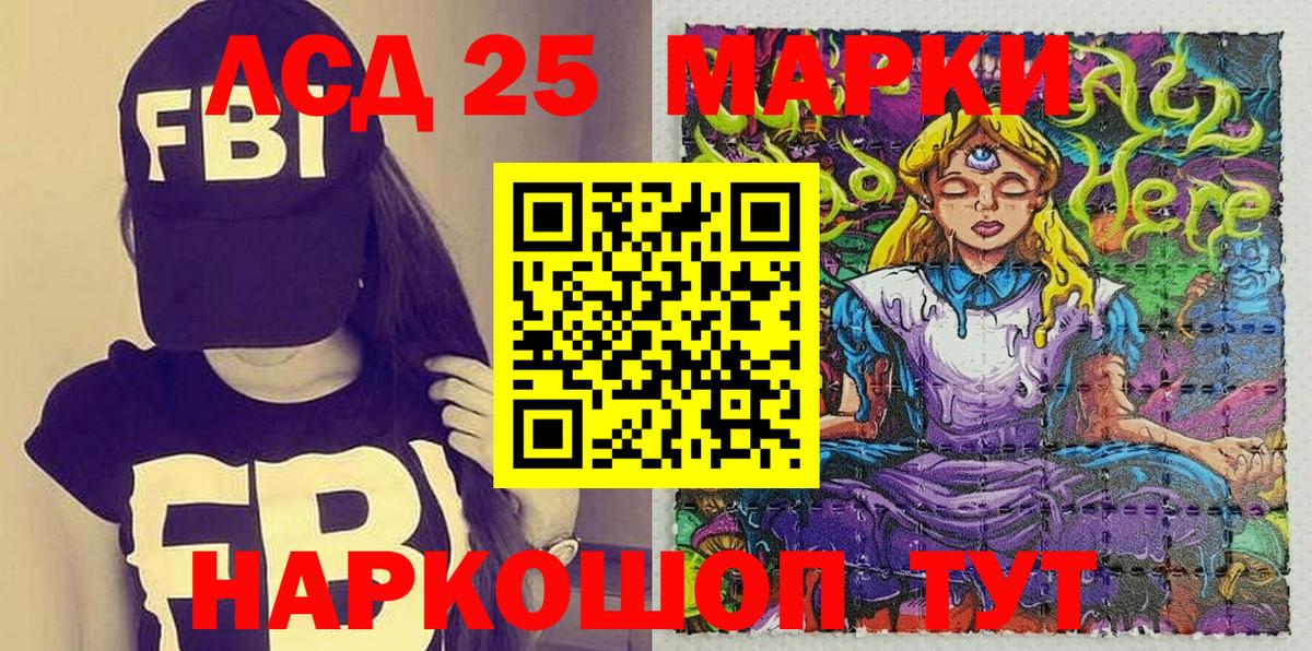 Саранск  Марки NBOMe 1500мкг  Вход с VPN  Марки NBOMe 1500мкг 