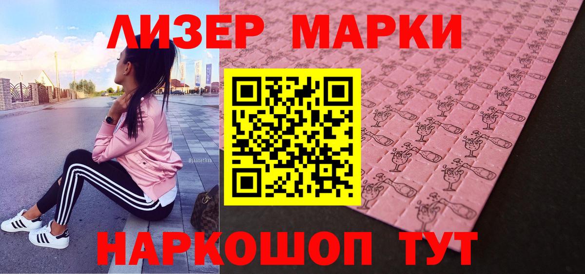 Наркотические марки 1,5мг  Вход с VPN  Марки 25I-NBOMe 1500мкг  Саранск 