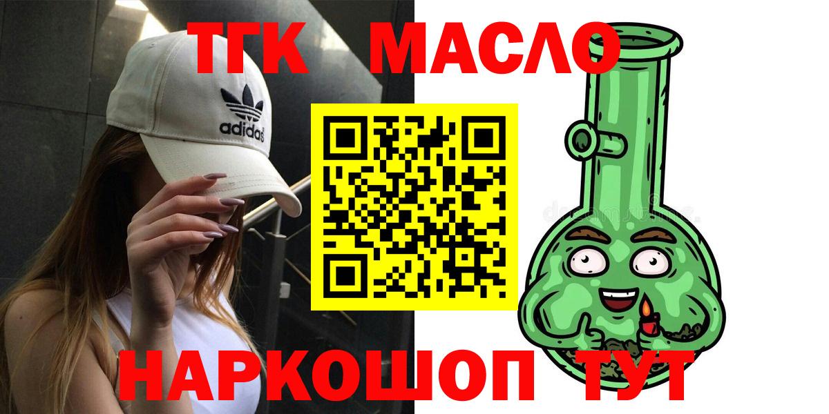 Дистиллят ТГК вейп с тгк Саранск