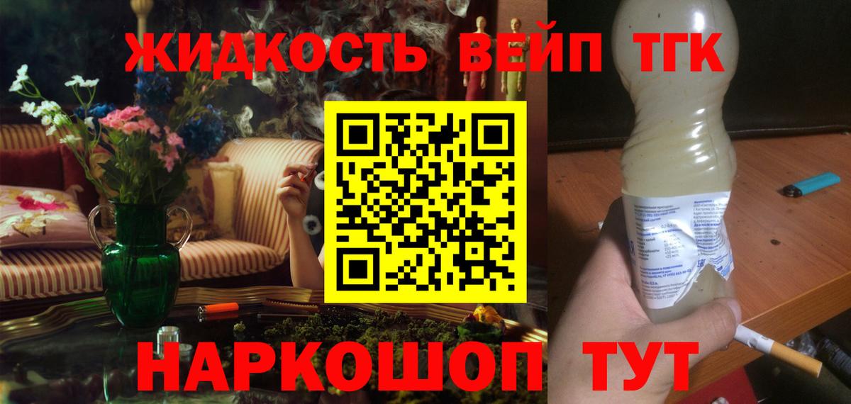 Дистиллят ТГК гашишное масло Саранск