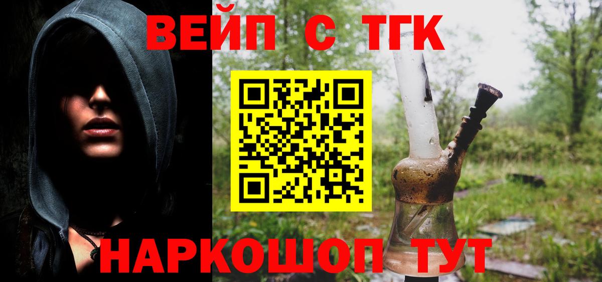 Дистиллят ТГК Wax Саранск