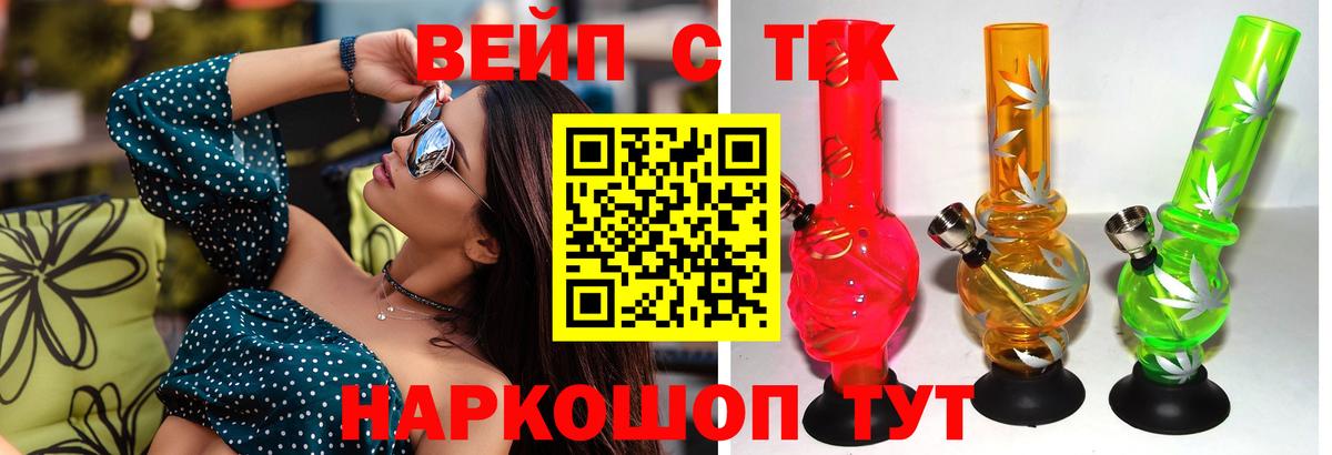 ТГК гашишное масло  Вход с VPN  Саранск 