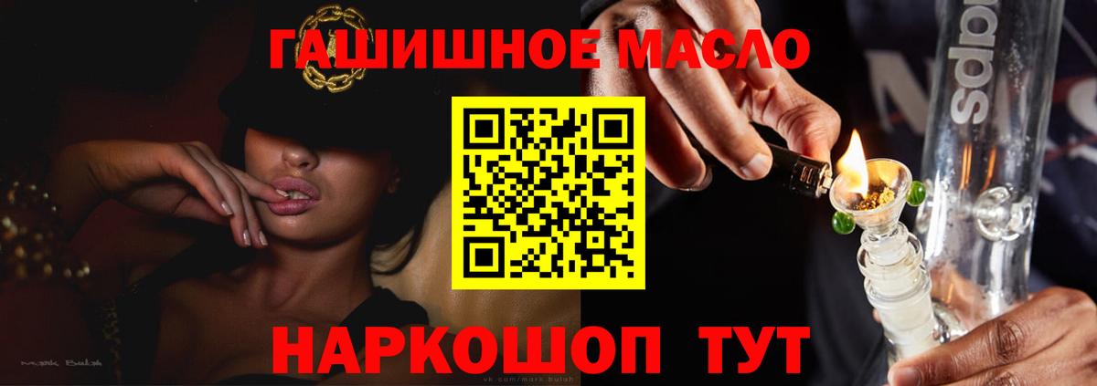 ТГК Wax  Дистиллят ТГК жижа  Вход с VPN  Саранск 