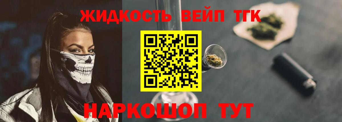 ТГК THC oil  Саранск 