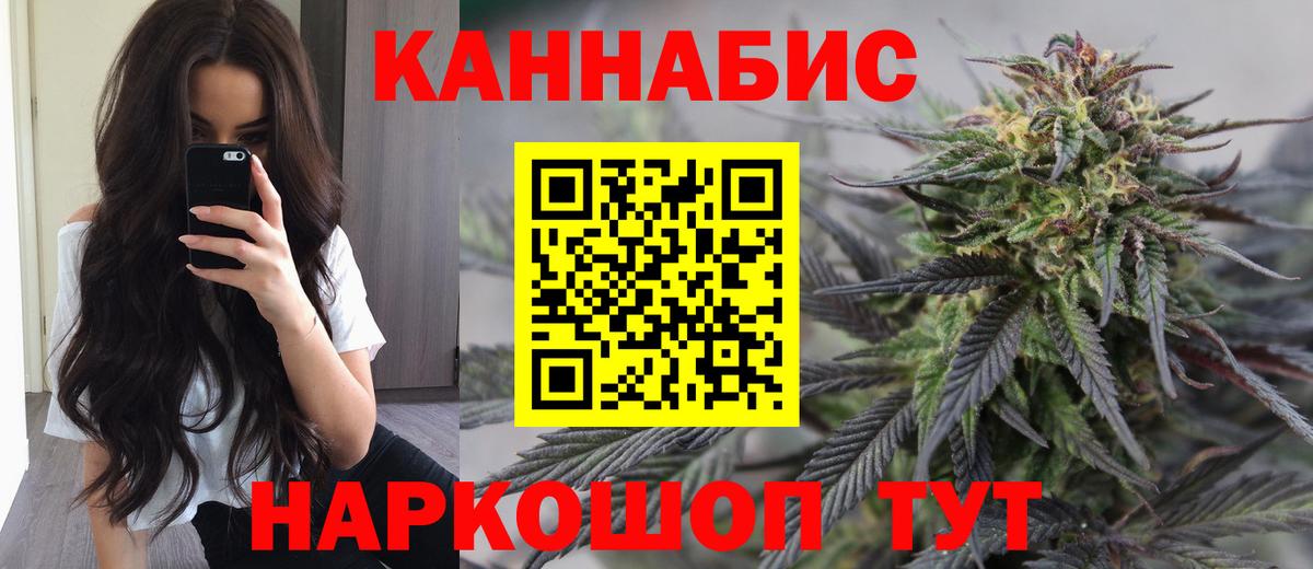 МАРИХУАНА ГИДРОПОН  Вход с VPN  Марихуана THC 21%  Саранск  Канабис гибрид 