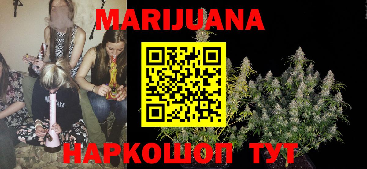 Марихуана OG Kush Саранск
